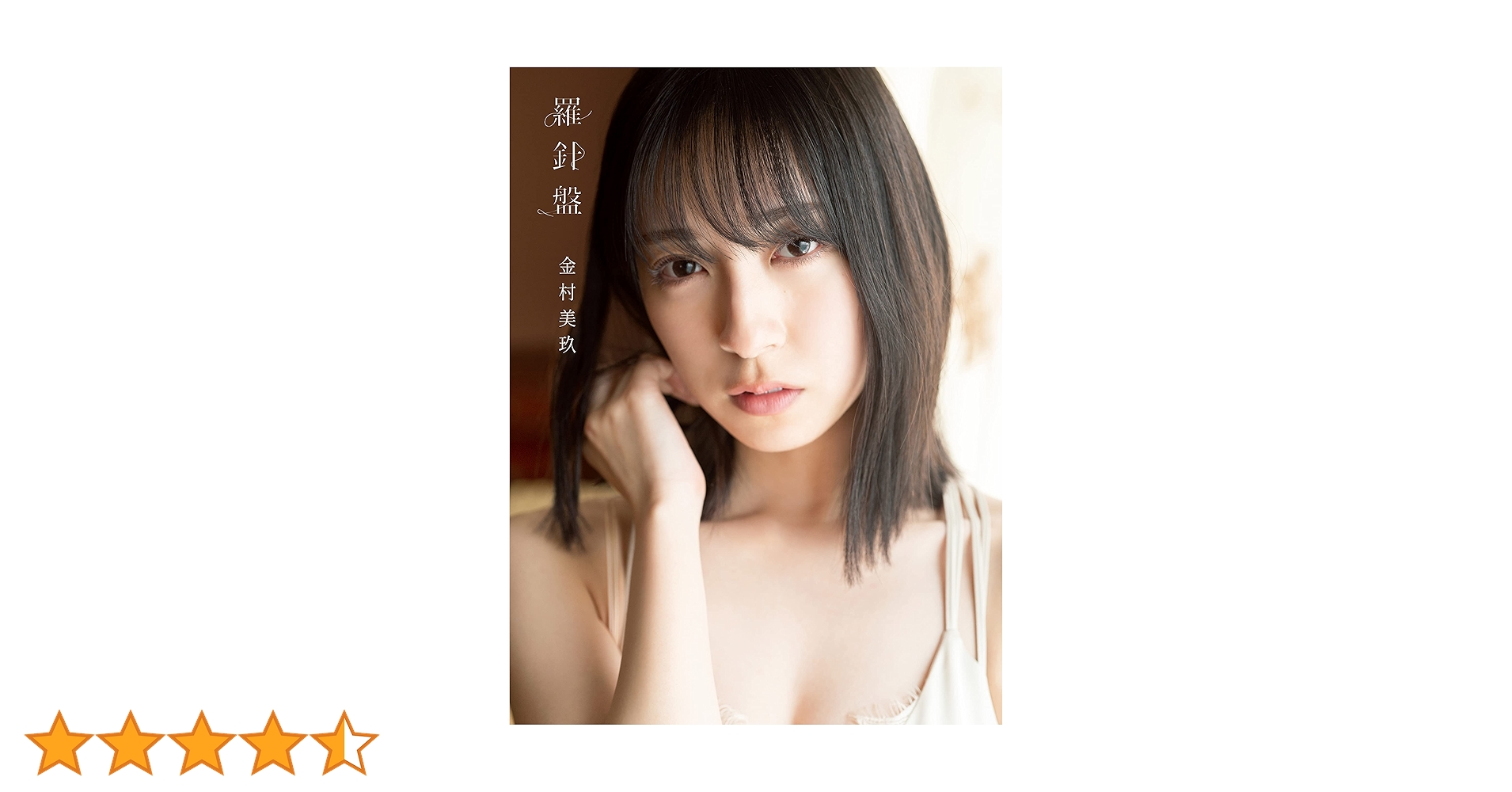 日向坂写真集詰め合わせ 41uZt19ISdL.__AC_SR150,300___.jpg